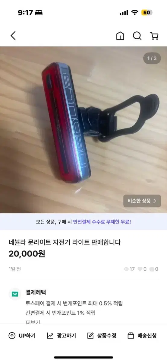 문라이트